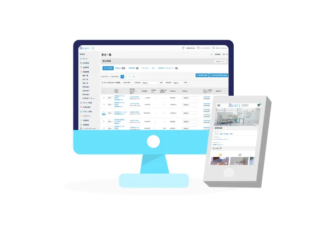 高機能・低コストのイメージ